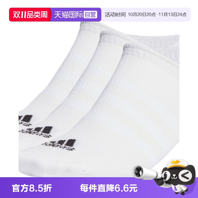 【自营】阿迪达斯中性T SPW NS 3P运动运动船袜HT3463