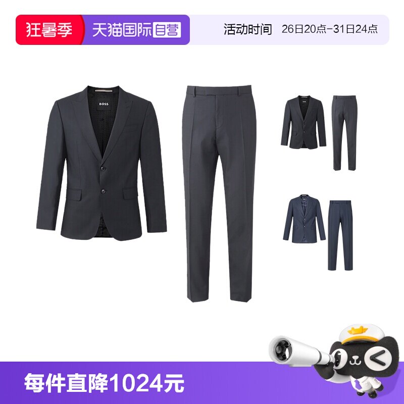 HugoBoss西装西裤长裤西服套装