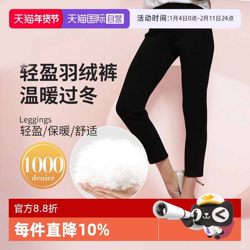 【自营】ATSUGI/厚木保暖轻盈羽绒裤显瘦高腰加厚打底裤2025新款,女士内衣/男士内衣/家居服,连裤袜/打底袜,淘宝优惠券,粉丝福利购,淘宝优惠卷
