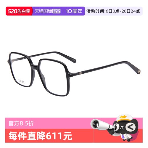 DIOR迪奥女款方框板材镜架