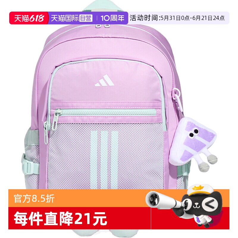 【自营】adidas阿迪达斯K PLAYFUL BP儿童运动休闲双肩包KZ4969