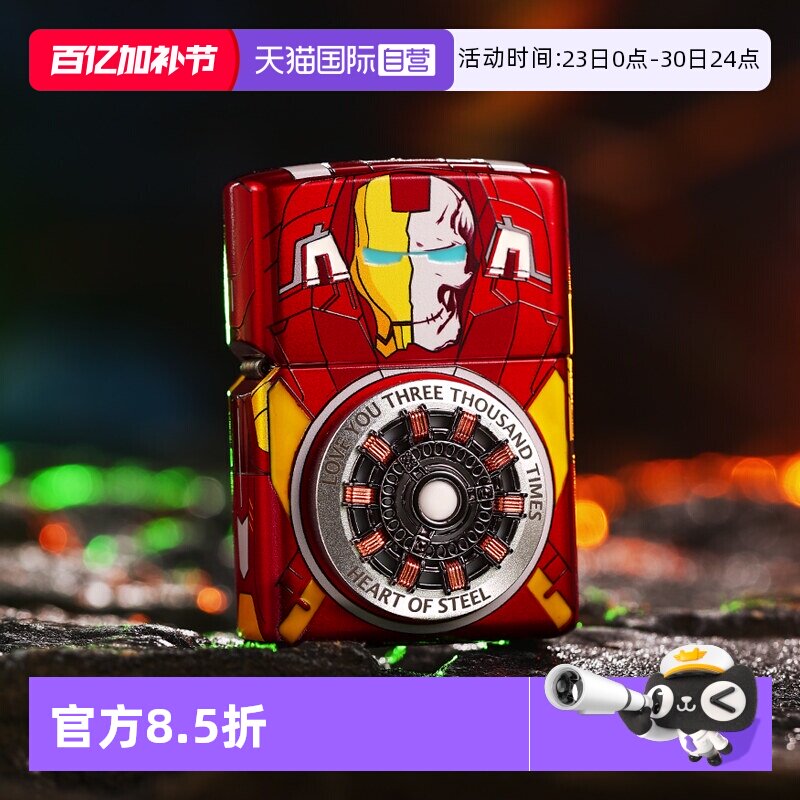 【自营】zippo打火机钢铁之心机甲风可发光煤油礼物送男友DYH1X1