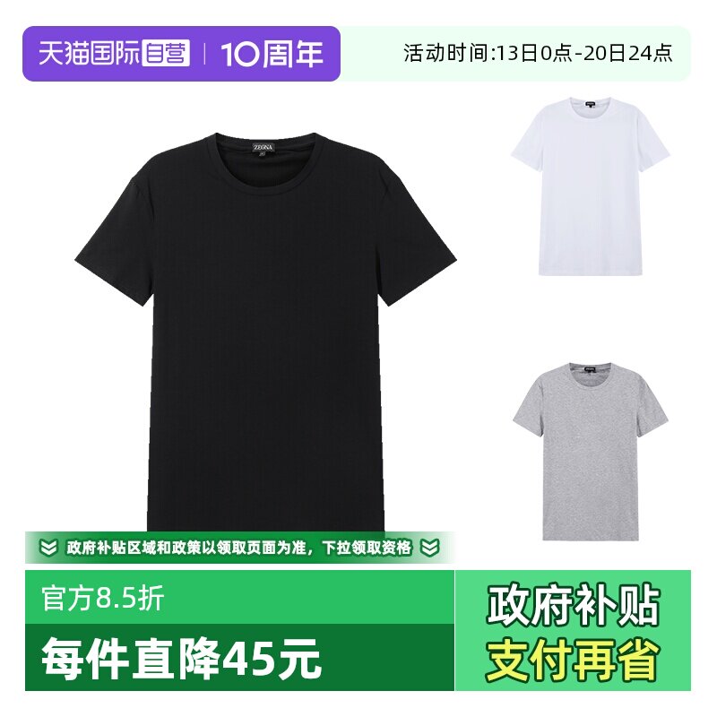 【自营】ZEGNA/杰尼亚男士修身短袖贴身打底衫内衣T恤 N2M200090