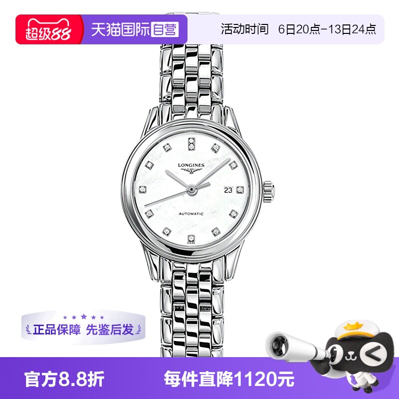 【自营】中古95新浪琴军旗系列女生手表贝母镶钻自动机械30mm瑞表