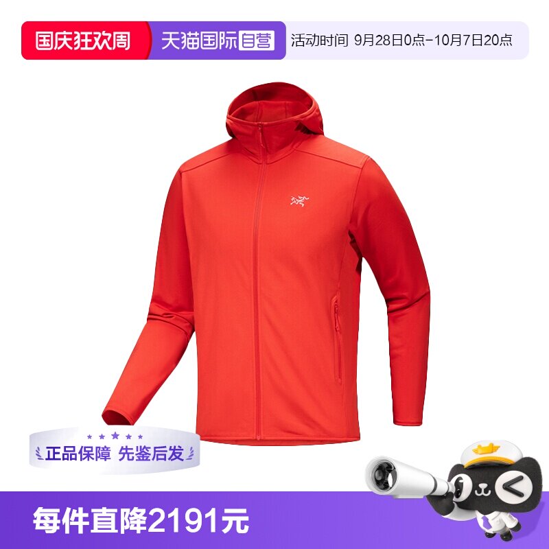 【自营】ARC‘TERYX/始祖鸟男士轻量弹力抓绒连帽外套X000009641