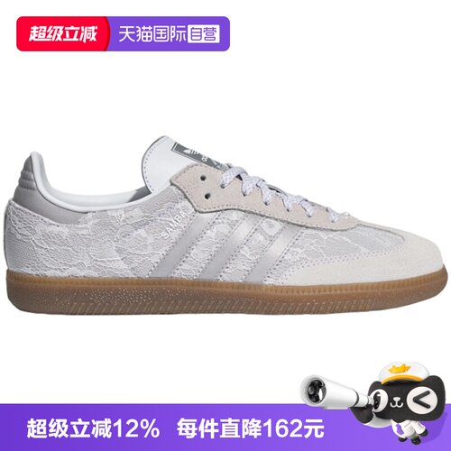 【自营】adidas阿迪三叶草SAMBA OG W男女运动休闲鞋运动鞋KH7841