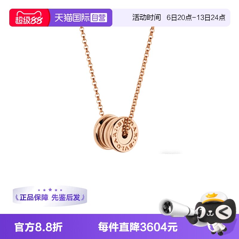 【自营】中古99新宝格丽B.zero1系列项链小弹簧项链吊坠18K玫瑰金