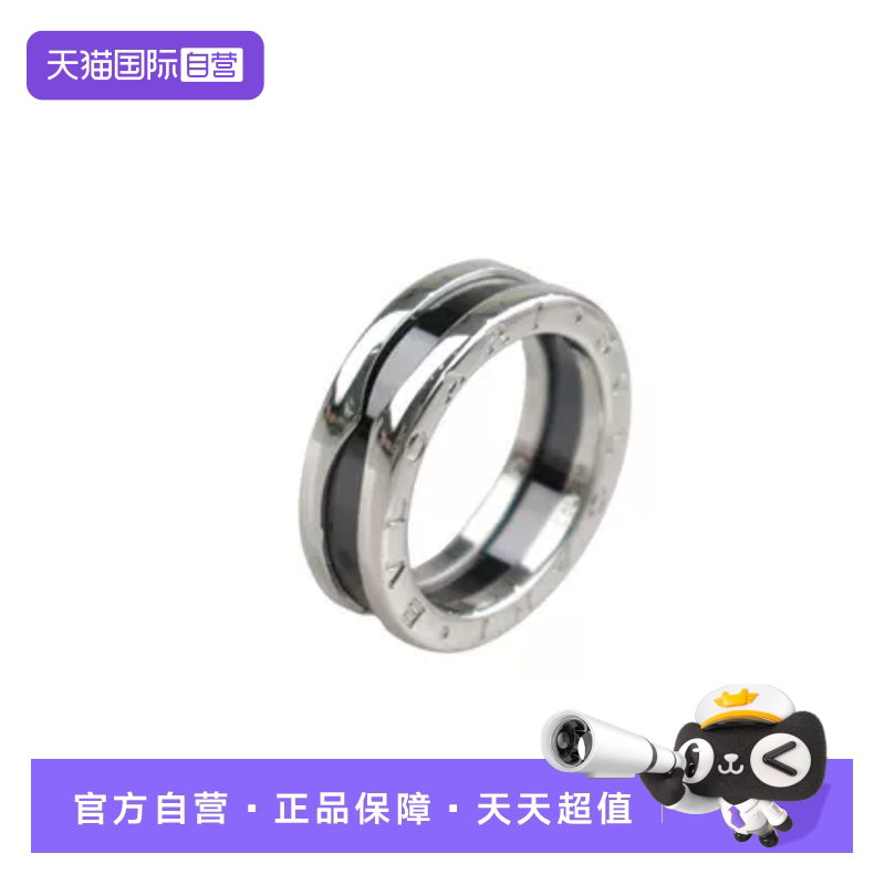 【自营】中古95新宝格丽SAVE THE CHILDREN黑色陶瓷925 55号戒指