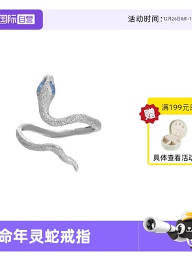【自营】VITARING开口戒指女本命年灵蛇缠绕食指戒S925纯银冷淡风