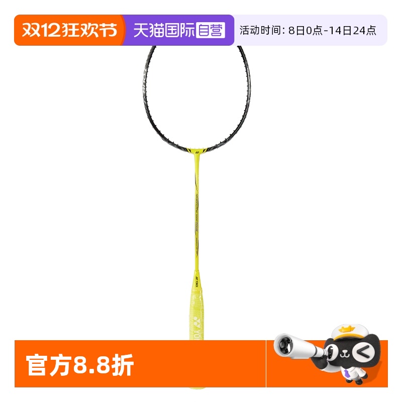 自营羽毛球拍尤尼克斯NF1000TOUR