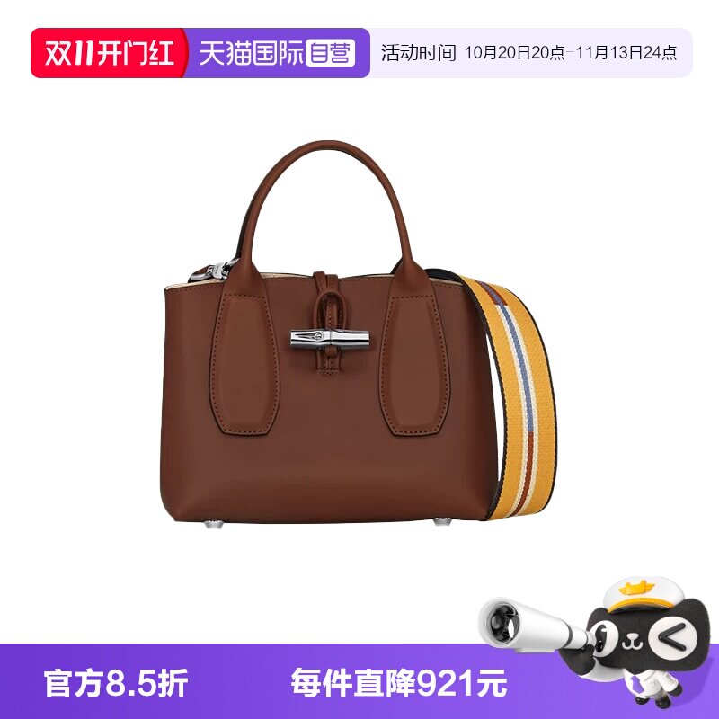 【自营】LONGCHAMP/珑骧多款式可选竹节包 小/大号斜挎优雅女士包