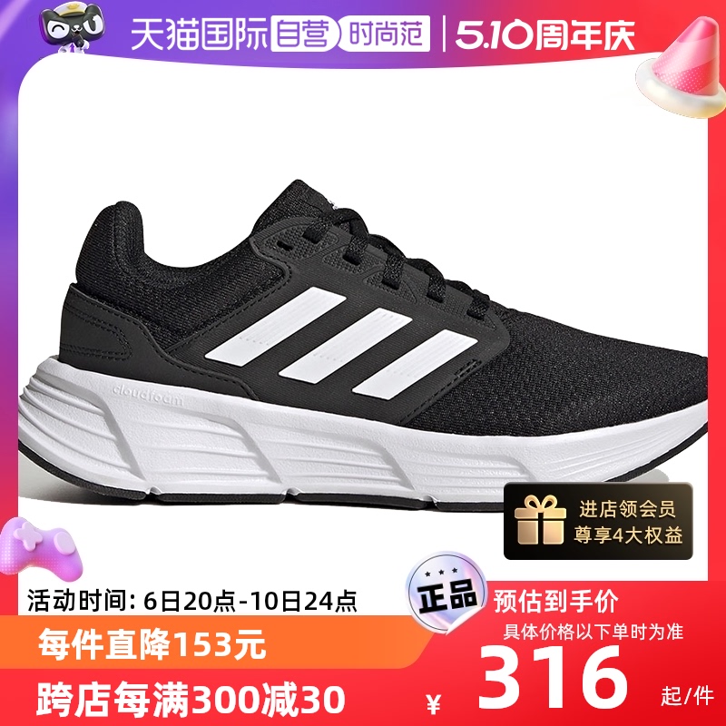 自营时尚Adidas/阿迪达斯