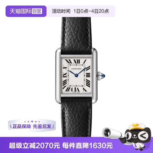 【自营】中古99新卡地亚坦克系列女表石英手表瑞士腕表牛皮送礼物