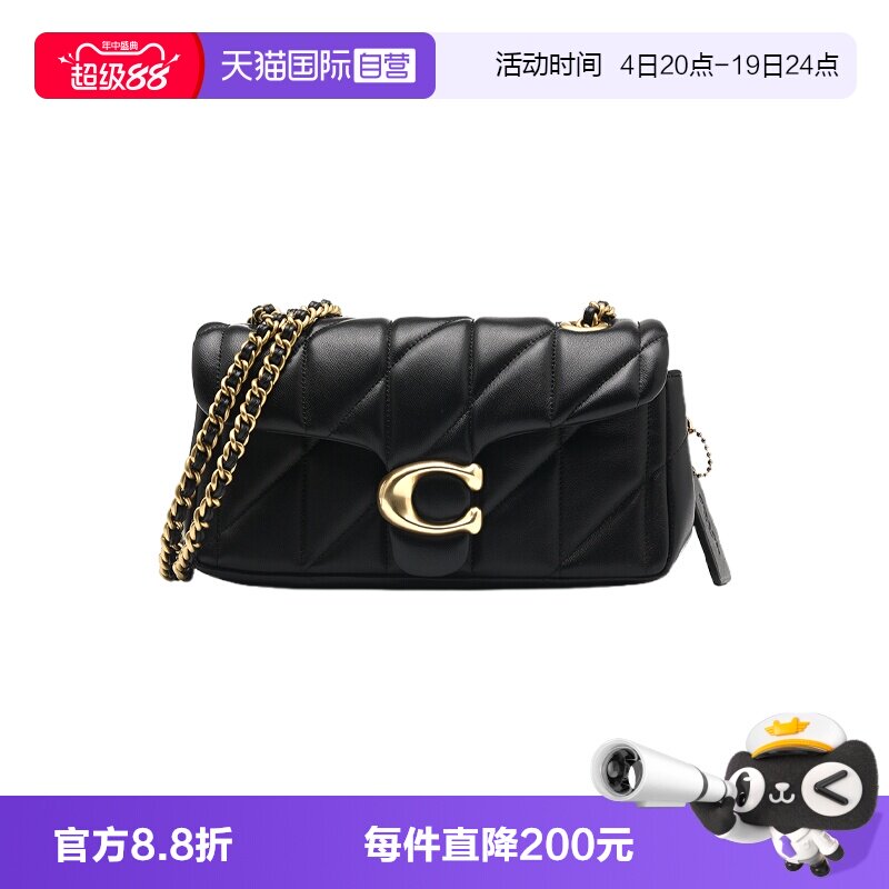 【自营】COACH/蔻驰Tabby 20 条纹绗缝翻盖羊皮革女士斜挎单肩包