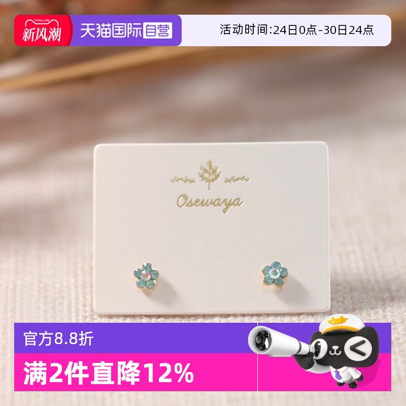 【自营】OSEWAYA花朵耳钉迷你