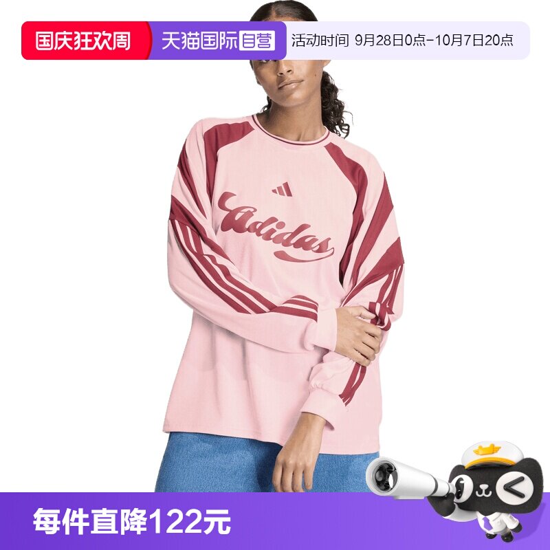 【自营】adidas阿迪达斯W HER LS女子运动休闲长袖卫衣T恤JY7640