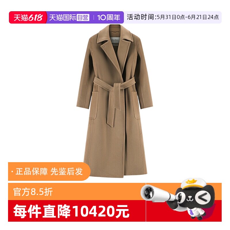【自营】MaxMara麦丝玛拉 女士山羊绒长款西装大衣外套 ARTUR