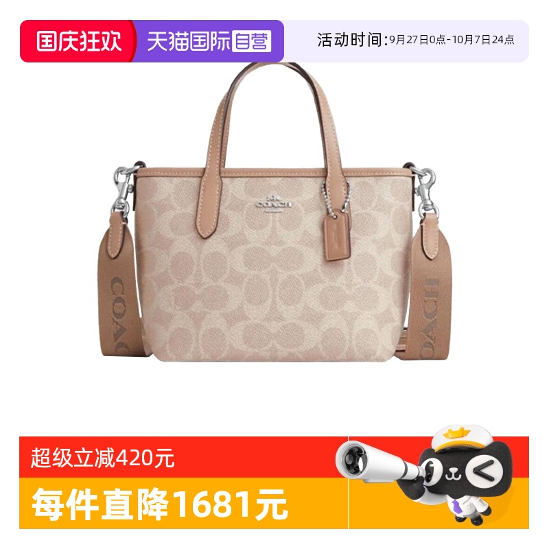 【自营】COACH/蔻驰女士CITY小号托特包单肩斜挎手提包CW032