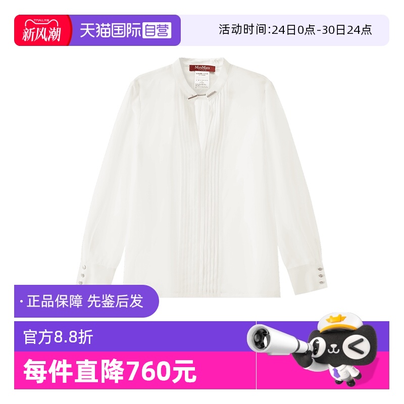 MaxMara薄款休闲长袖套头衬衫