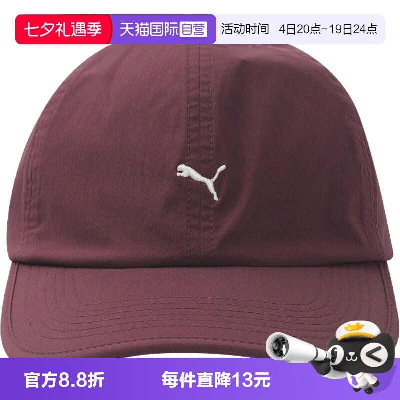 【自营】Puma彪马女运动休闲帽子02699304遮阳帽