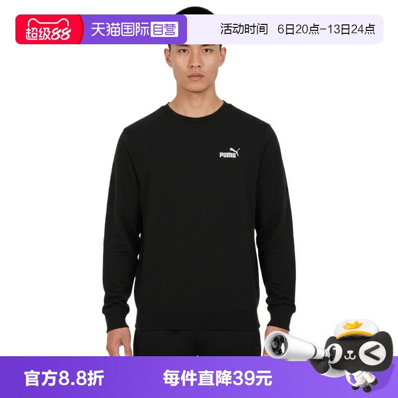 【自营】puma彪马男子运动休闲套头卫衣69545401