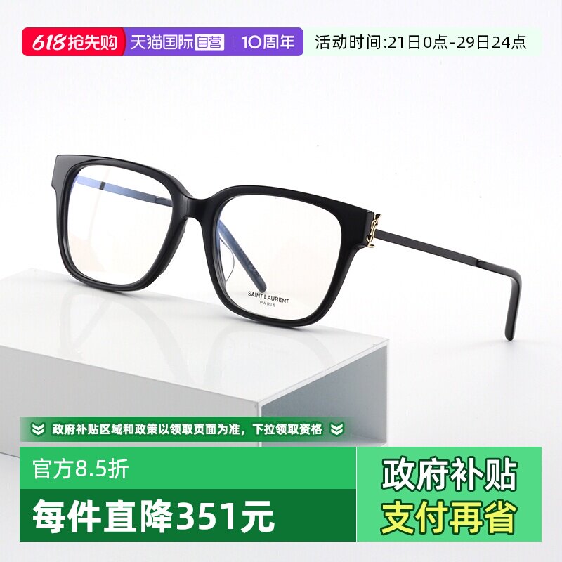 【自营】YSL圣罗兰眼镜框女SL M48O_A/F近视眼镜架B/F&C/F&D/F