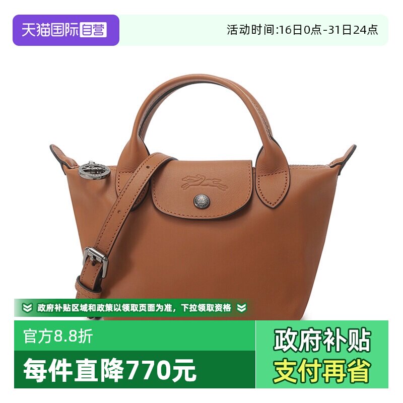 【自营】LONGCHAMP/珑骧女士短柄手提单肩斜挎饺子包迷你1500 987