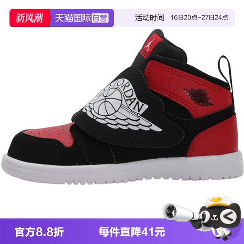 【自营】NIKE耐克SKY JORDAN 1 (TD)小童运动休闲鞋BQ7196-001