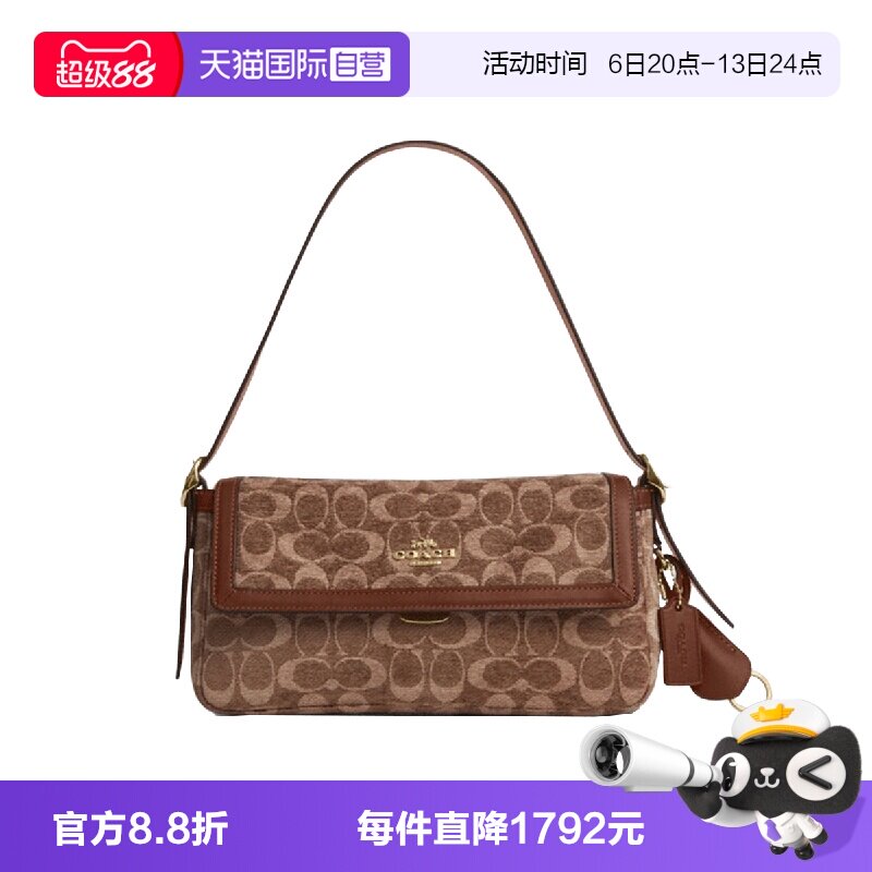 【自营】COACH/蔻驰Etta25经典老花标志中号复古女包单肩包女款