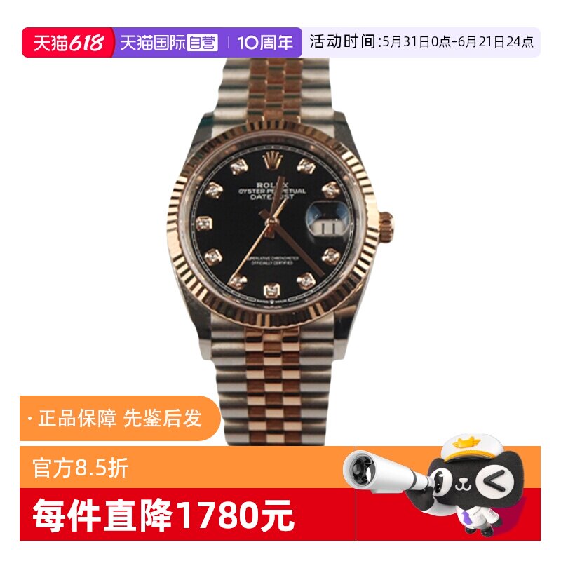 【自营】中古「9.0新」ROLEX(劳力士)日志型玫瑰间金性别自动腕表