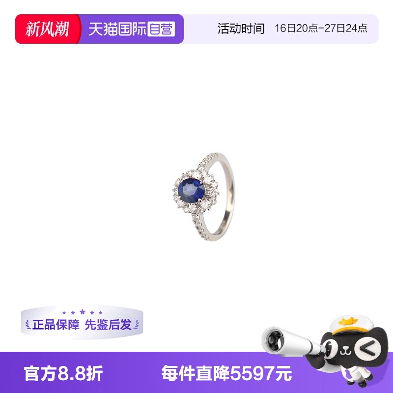 【自营】中古95新日本进口椭圆形皇家蓝蓝宝石钻石铂金52号戒指
