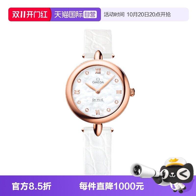 【自营】中古99新欧米茄碟飞系列女生手表石英瑞表贝母镶钻时尚