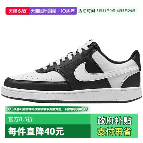 【自营】耐克男鞋女鞋低帮板鞋熊猫色简版休闲鞋DH3158-003拼接