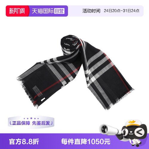 【自营】BURBERRY/博柏利女士格纹桑蚕丝羊毛混纺长款围巾披肩