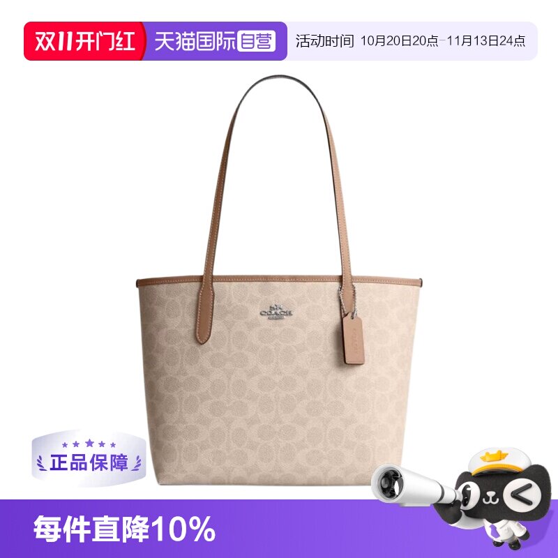 【自营】COACH/蔻驰时尚百搭女士PVC配皮单肩手提包 CU759托特包