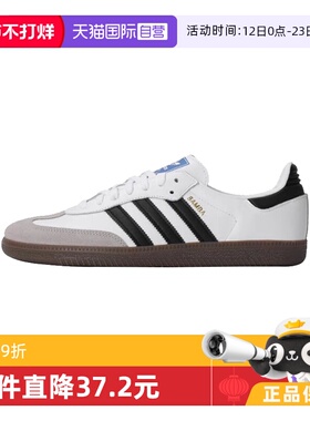 【自营】Adidas/阿迪达斯SAMBA OG SHOES运动休闲鞋B75806