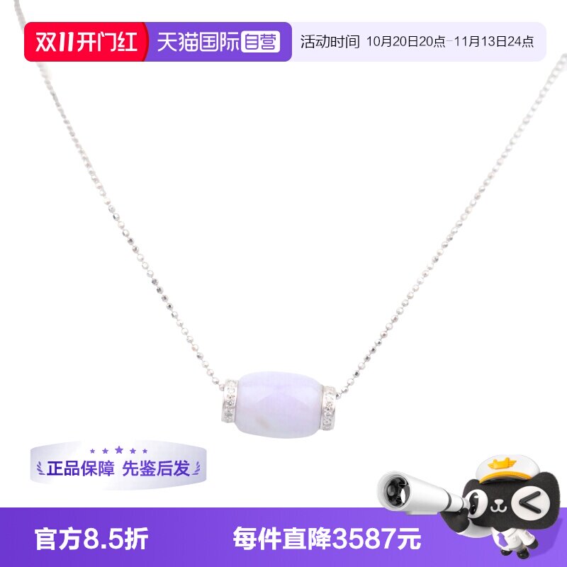 【自营】中古95新日本进口商品椭圆紫色翡翠钻石项链750白金45cm