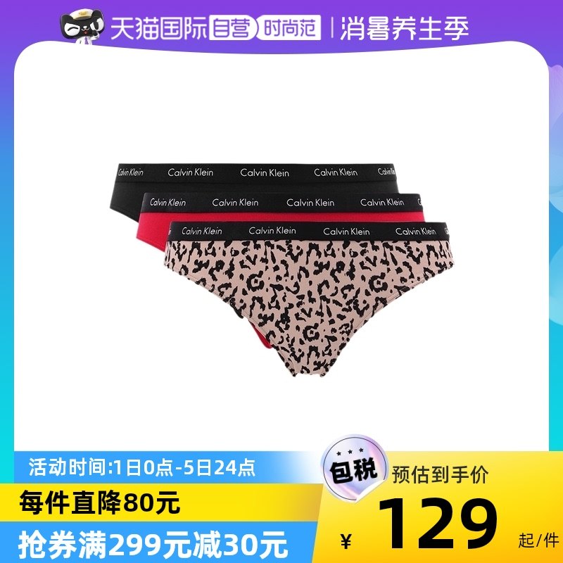 【自营】Calvin Klein凯文克莱CK女士内裤套装女生内衣送女友礼物