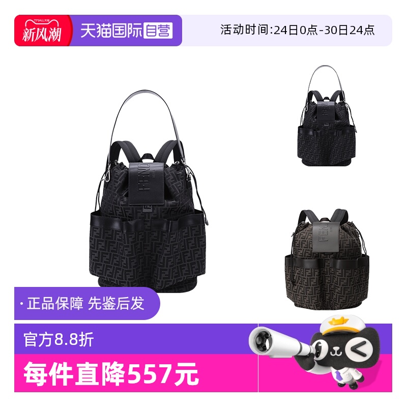 自营手提单肩包双肩包FENDI男士