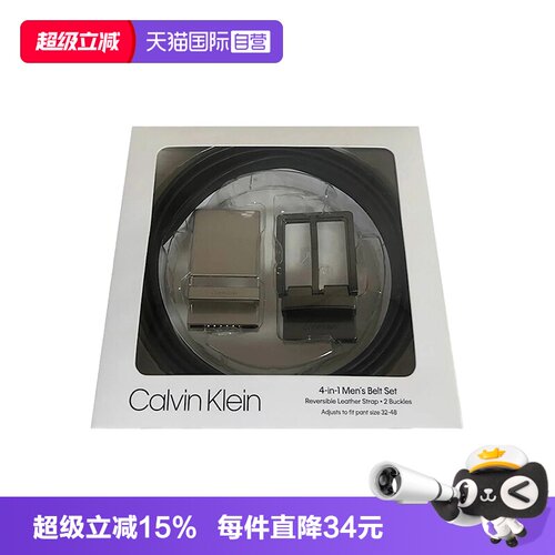 凯文克莱C礼盒装双面皮带