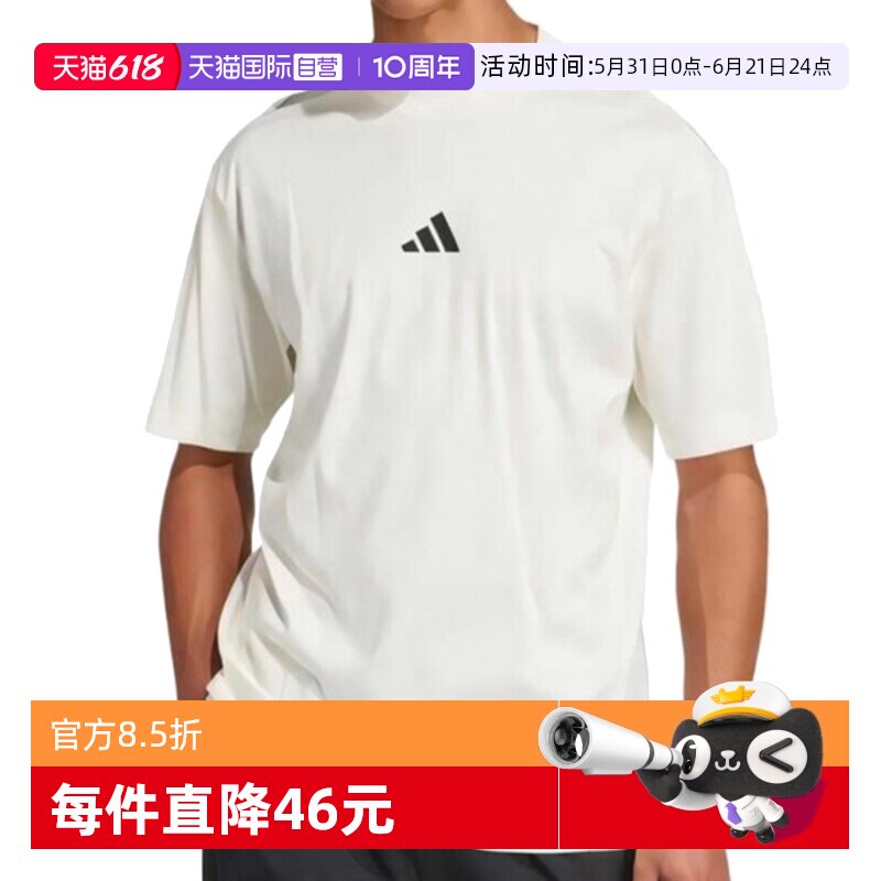 【自营】adidas阿迪达斯男子M CE TEE UPF运动短袖T恤JF3255