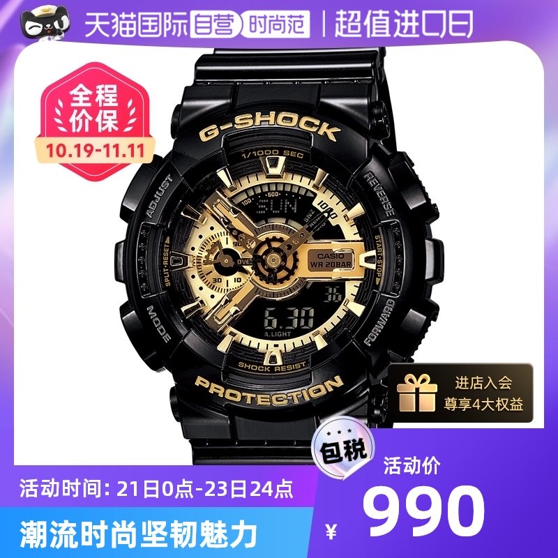 【自营】Casio卡西欧黑金G-SHOCK时尚石英手表运动电子表男表送礼