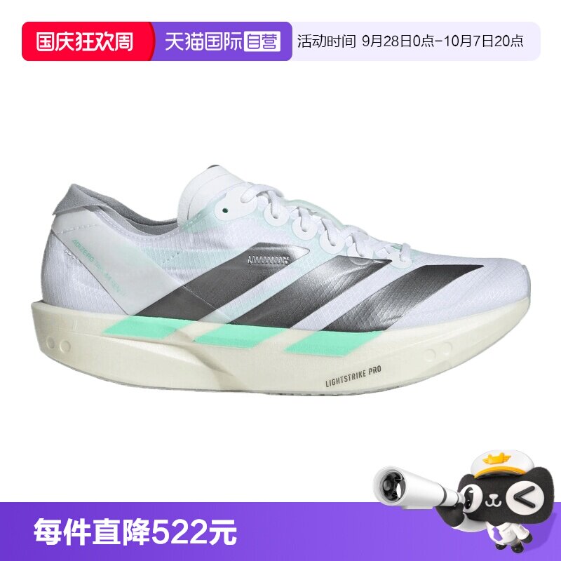 【自营】adidas阿迪ADIZERO TAKUMI SEN 11女子运动跑步鞋KH8901