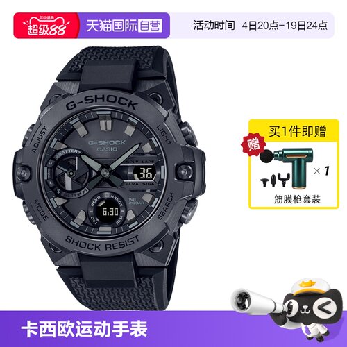 自营男表卡西欧限量款