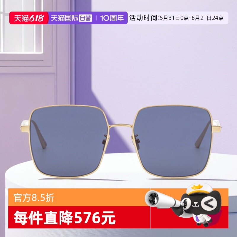 【自营】DIOR迪奥墨镜女CANNAGE S1U经典方形金属时尚大框太阳镜