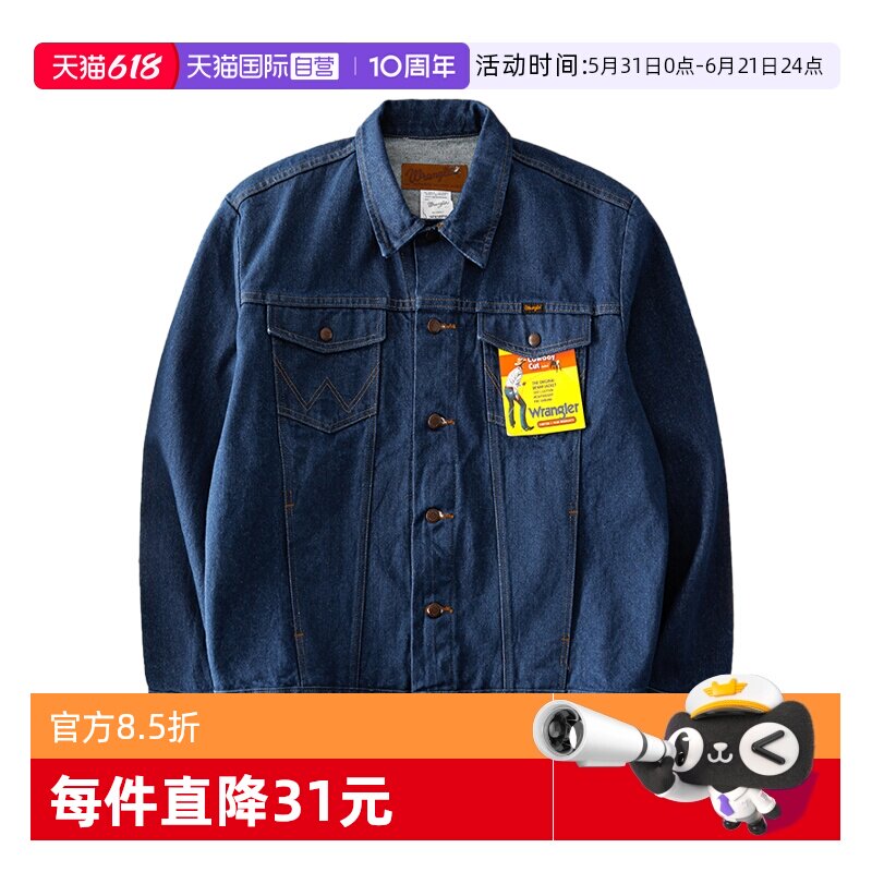 【自营】Wrangler/威格经典原色牛仔夹克男休闲短款黄石风格外套