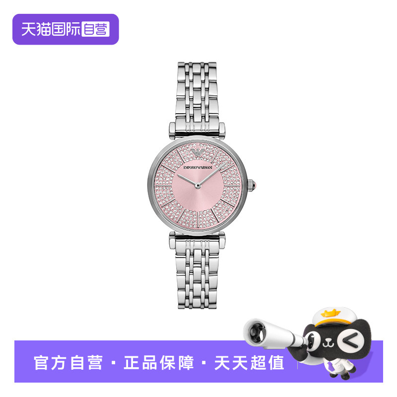 【自营】Armani阿玛尼手表女粉色满天星时尚钢带镶钻石英AR11686