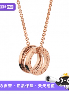 【自营】中古99新宝格丽B.zero1系列弹簧镂空项链18K金吊坠项链