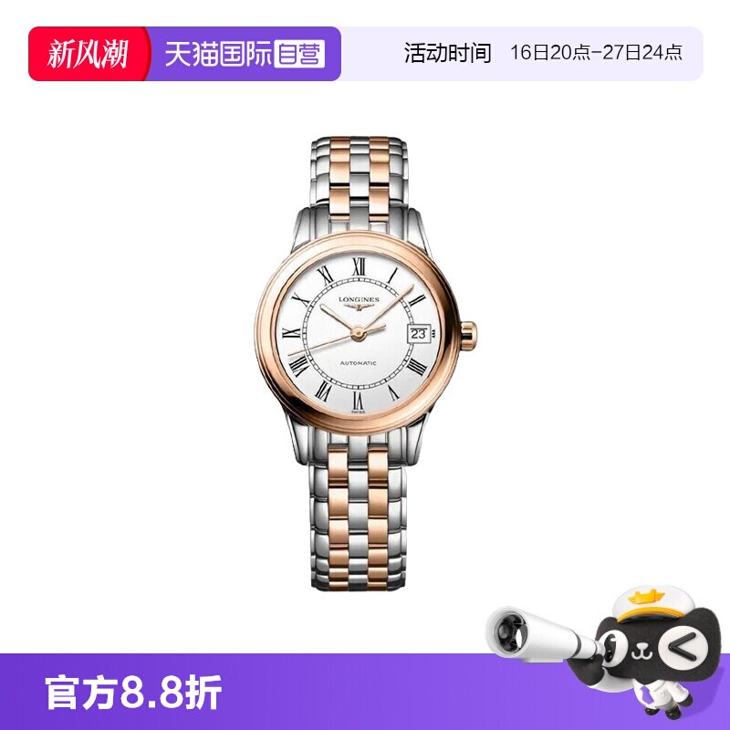 浪琴军旗系列瑞士机械时尚女表