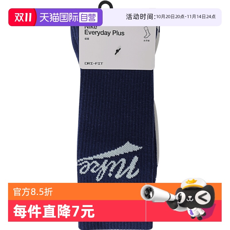 【自营】耐克中性U NK ED PLS CRW 3PR LFESTL 144中袜HJ9336-902